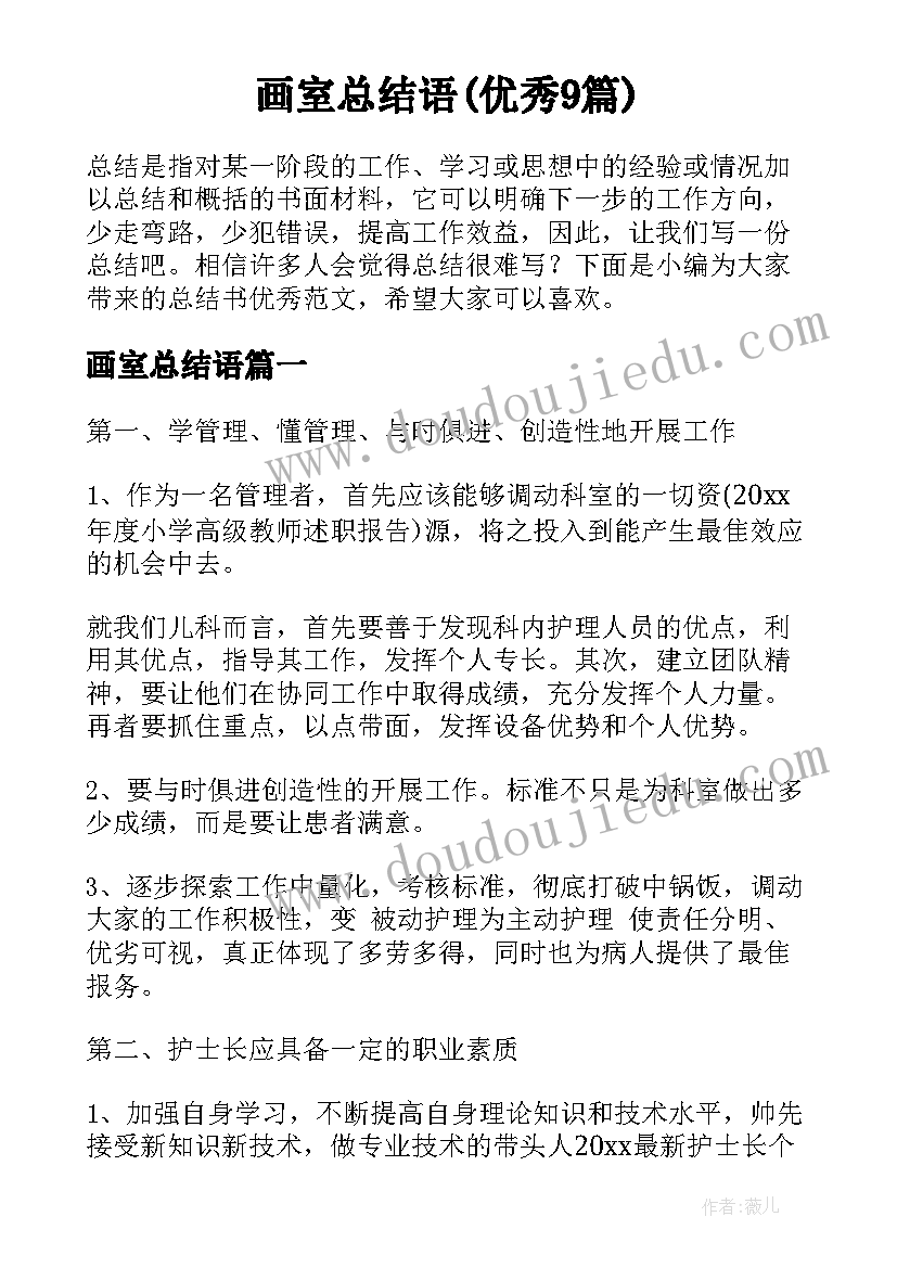 2023年护士求职信例子(精选7篇)