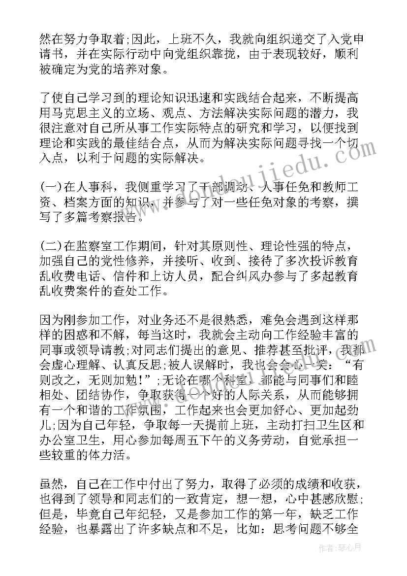 2023年月总结和下月计划表格(模板5篇)