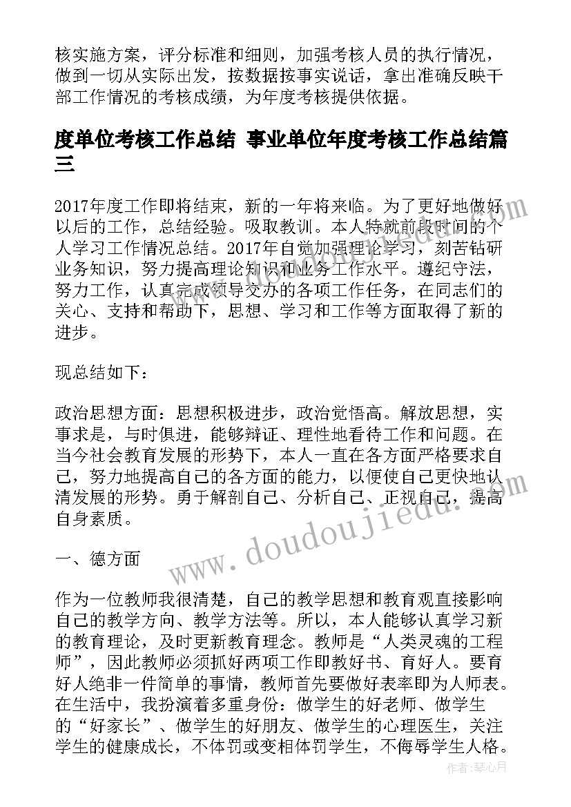 2023年月总结和下月计划表格(模板5篇)