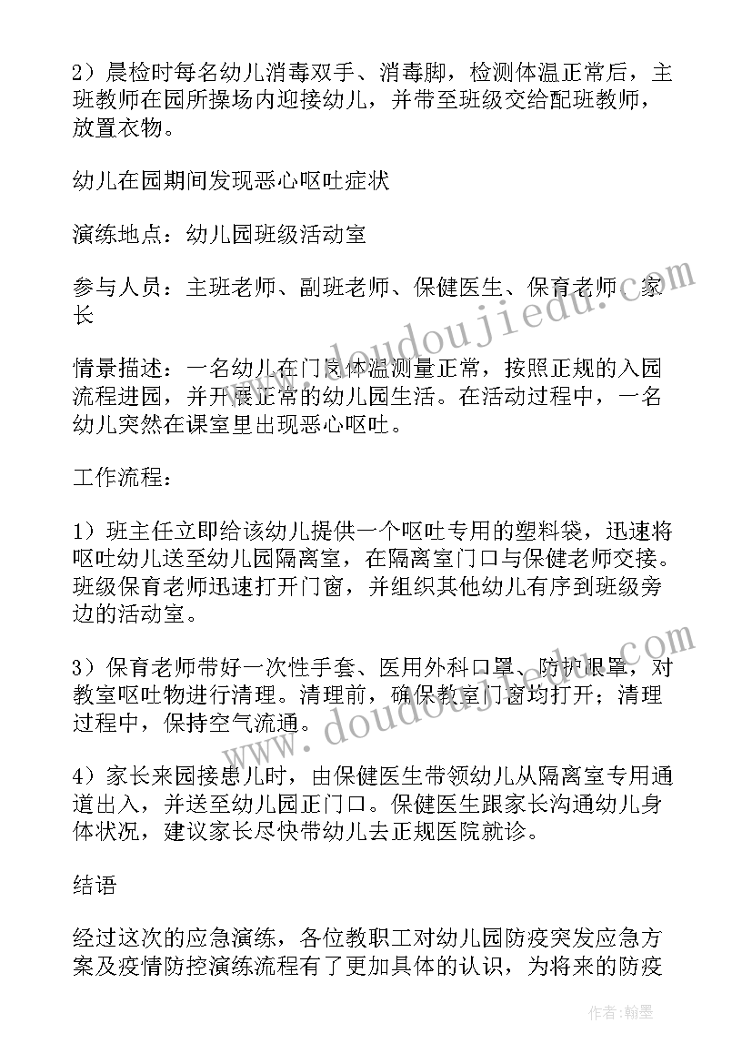 小学语文四年级教学反思部编版(模板10篇)