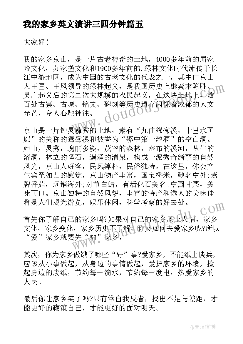 招聘转正报告PPT 招聘专员转正报告(精选5篇)