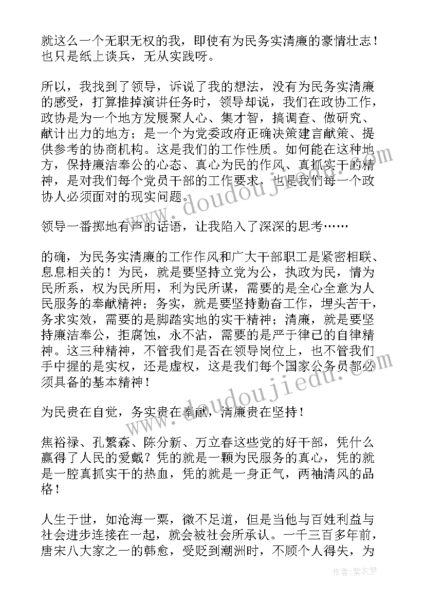 2023年小学有特色的班级活动 小学活动方案(实用6篇)