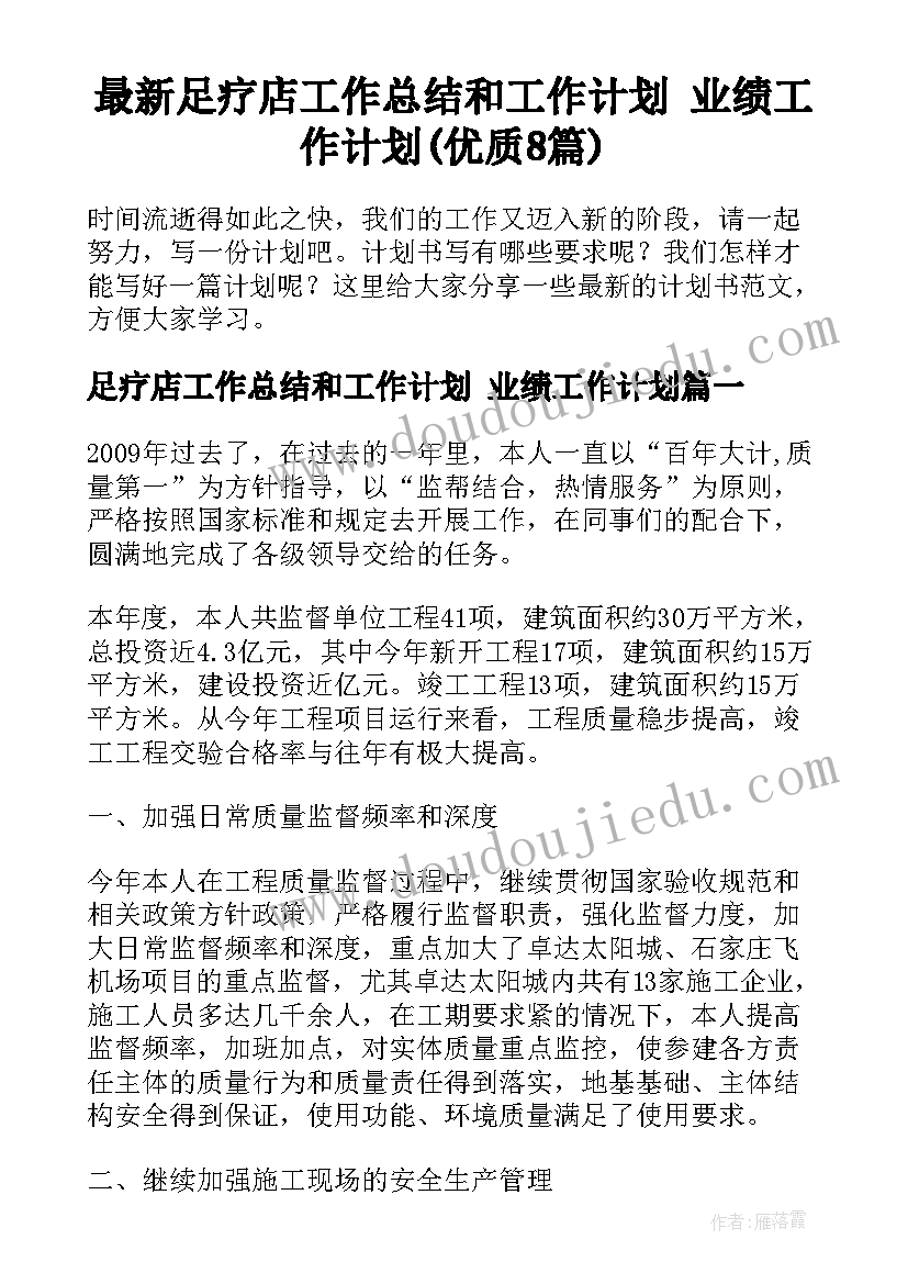 中班科学我们的鸟类朋友教案反思 大班江南音乐活动心得体会(模板10篇)