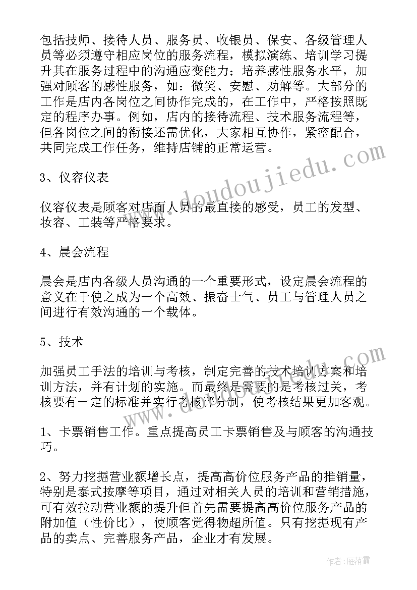 中班科学我们的鸟类朋友教案反思 大班江南音乐活动心得体会(模板10篇)