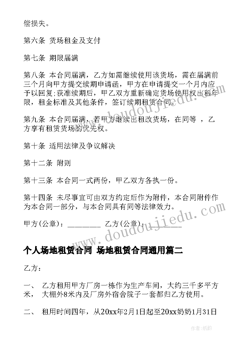 热机教学反思不足之处 春笋第一课时教学反思(汇总10篇)