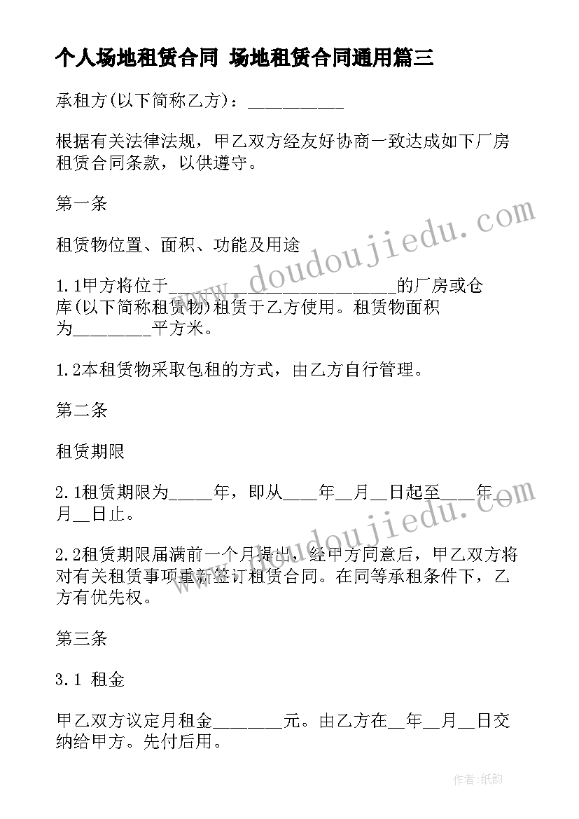 热机教学反思不足之处 春笋第一课时教学反思(汇总10篇)