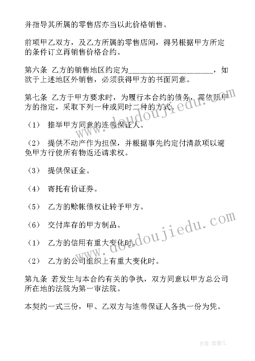 2023年白酒销售协议合同 白酒销售合同(优质7篇)