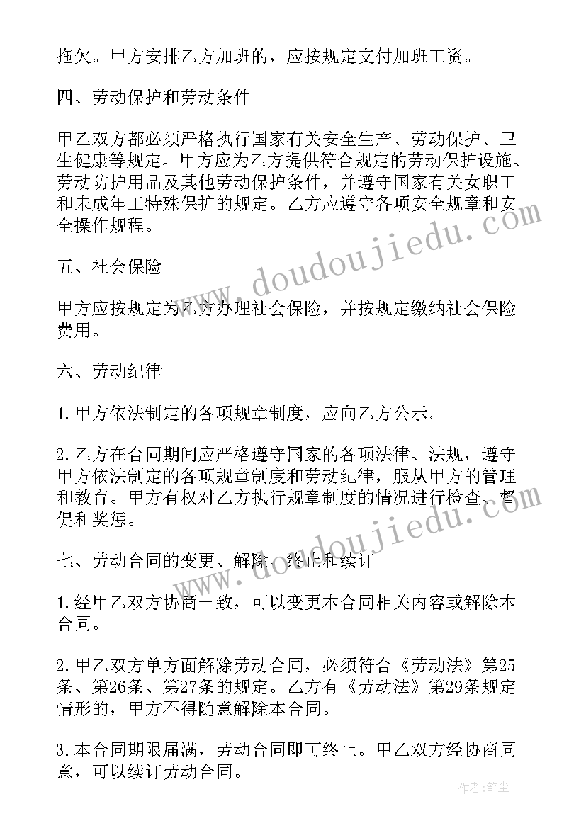 2023年新媒体销售劳动合同(大全8篇)