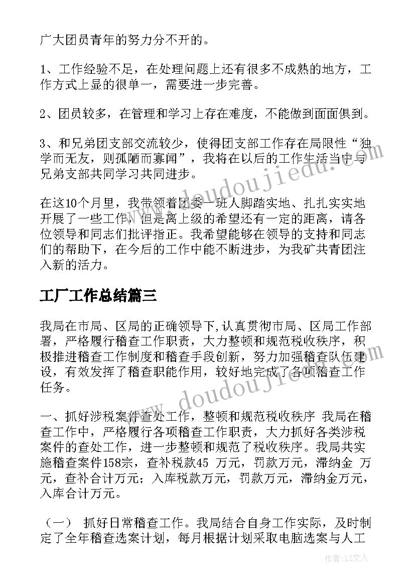 2023年美丽的气球教案小班数学(模板8篇)