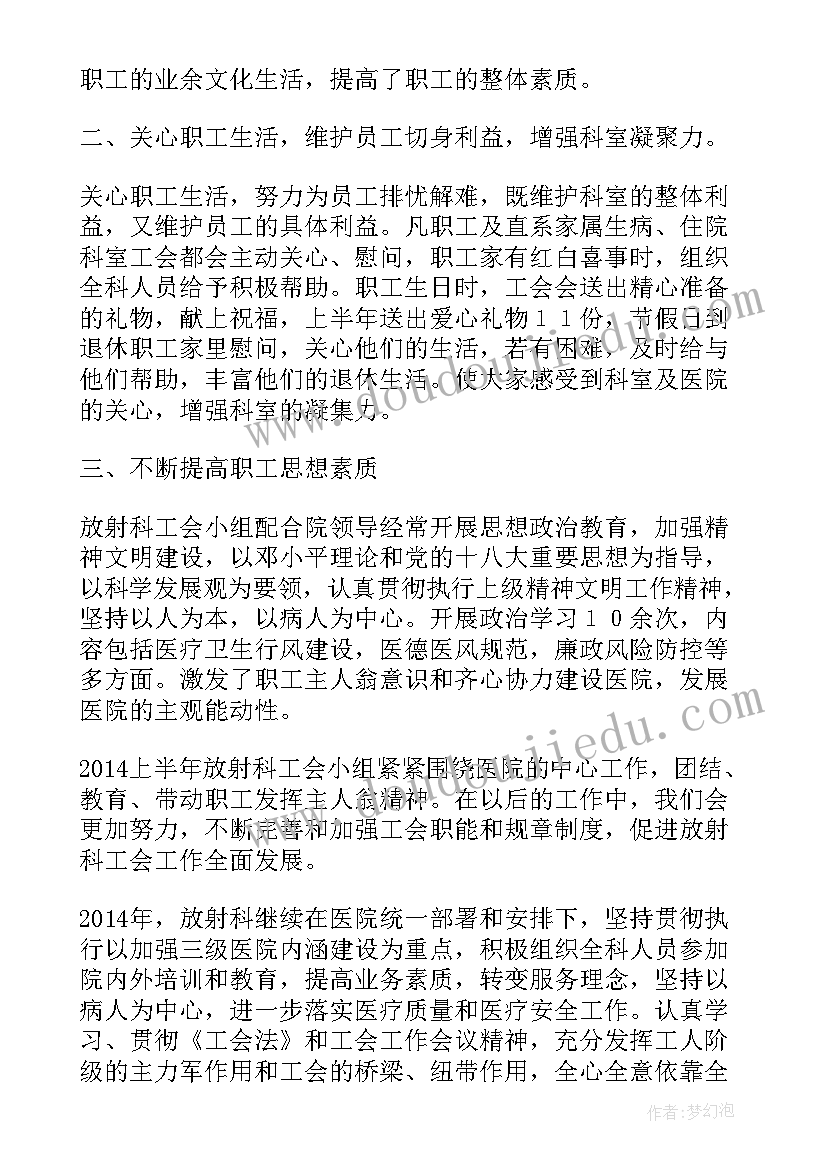 放射培训工作总结 放射科工作总结(通用9篇)