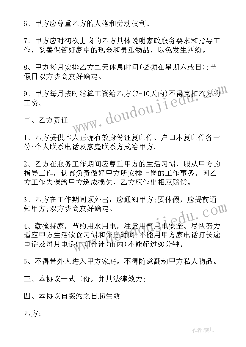 最新临时保安是操作 临时劳务合同(模板10篇)