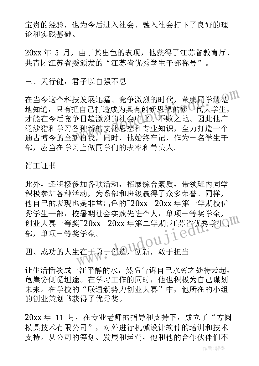 2023年思想汇报具体事例(通用8篇)