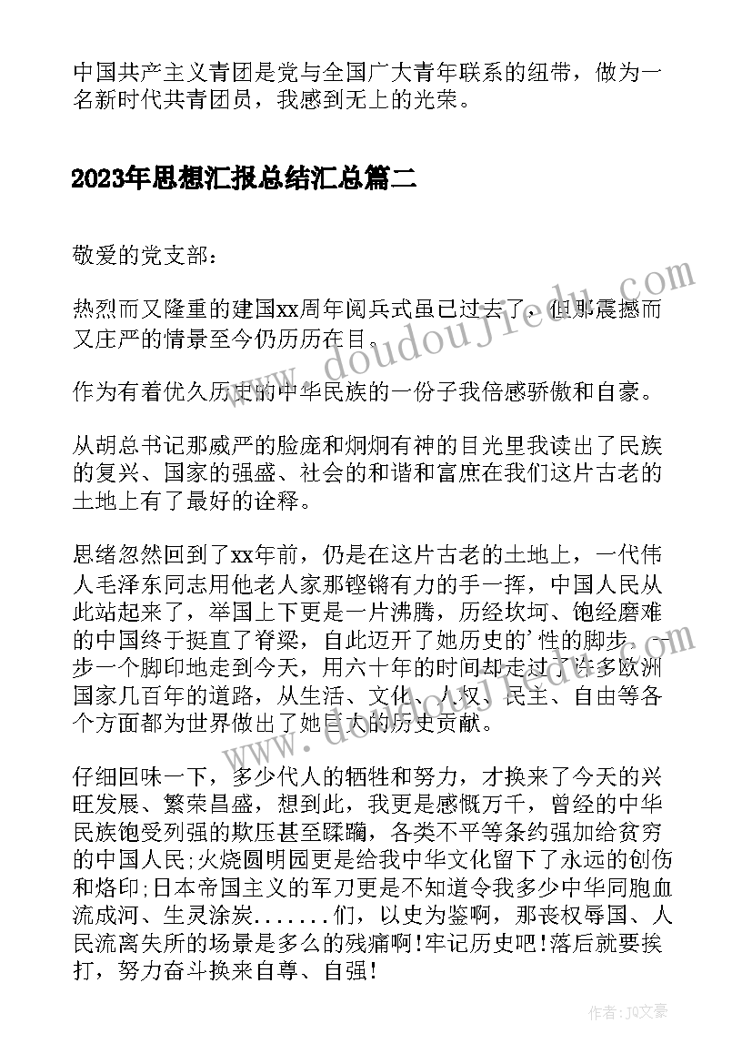 街道违建工作自查报告(优秀10篇)