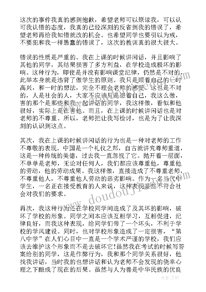 部队手机清查思想汇报 部队违规使用手机检讨(汇总5篇)