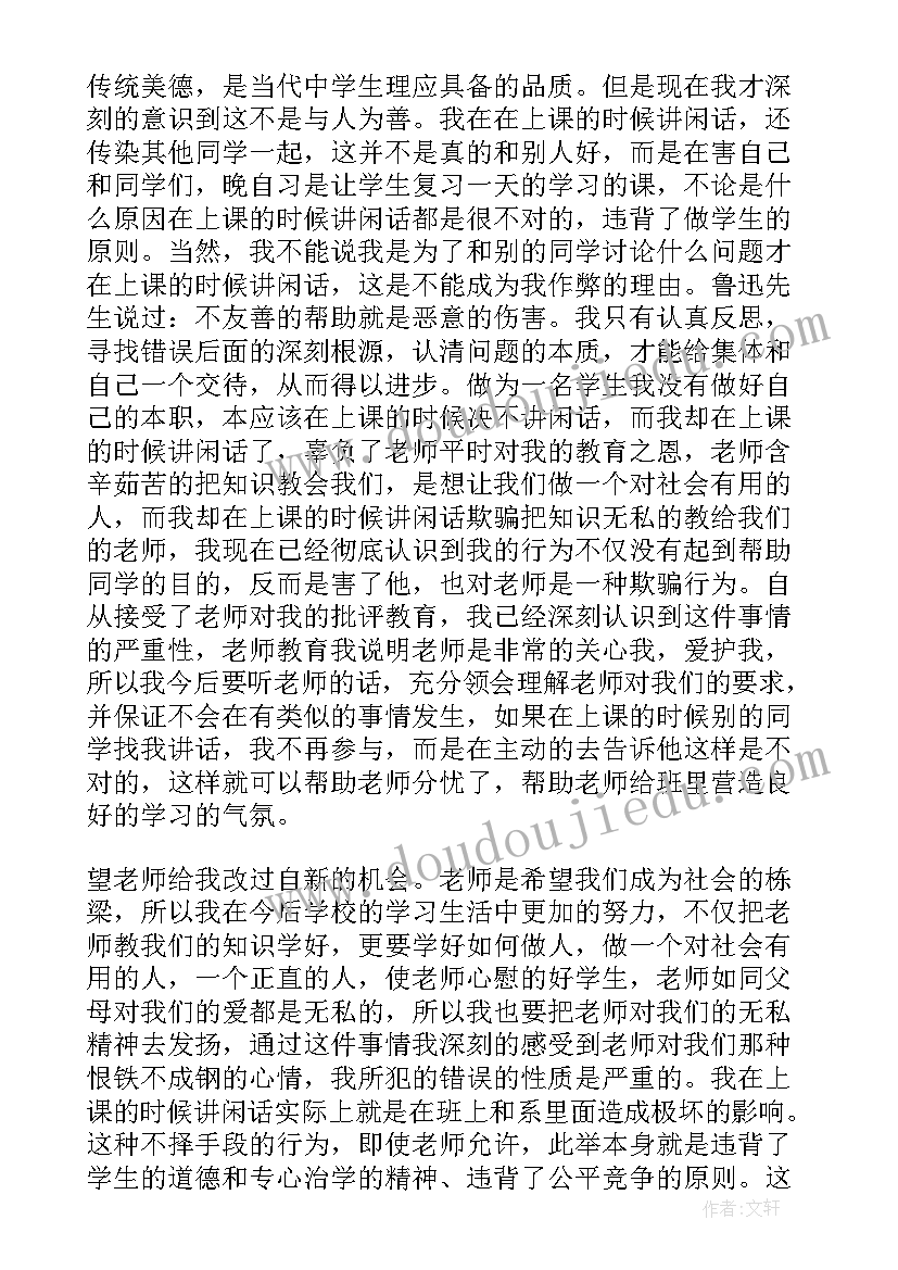 部队手机清查思想汇报 部队违规使用手机检讨(汇总5篇)