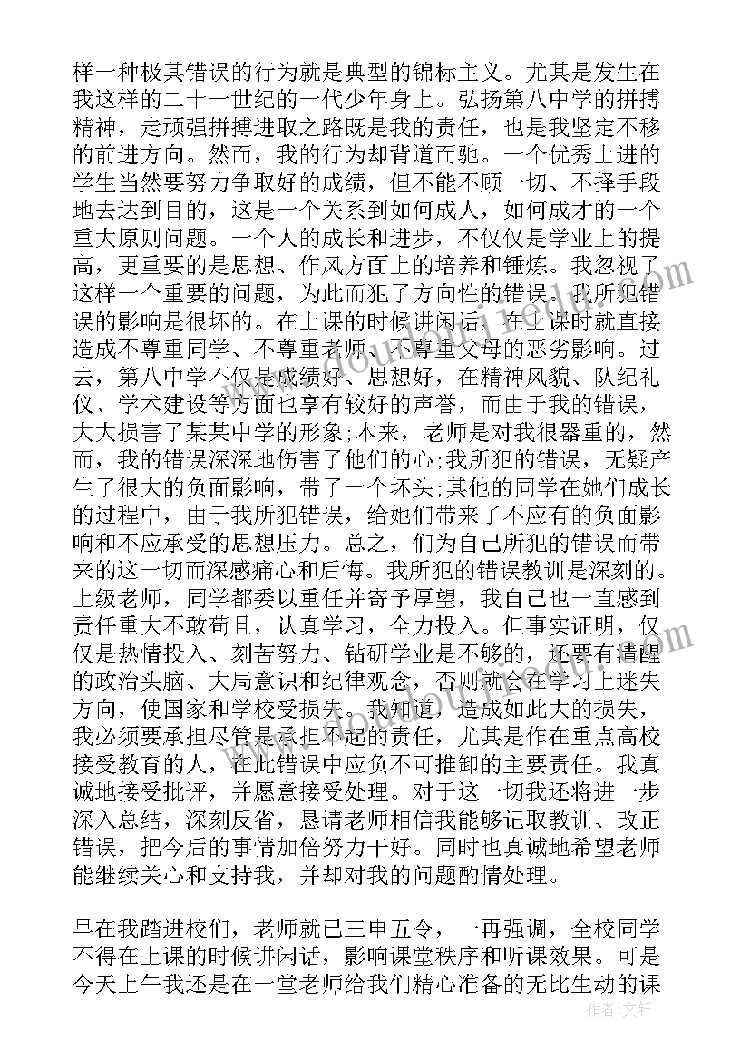 部队手机清查思想汇报 部队违规使用手机检讨(汇总5篇)