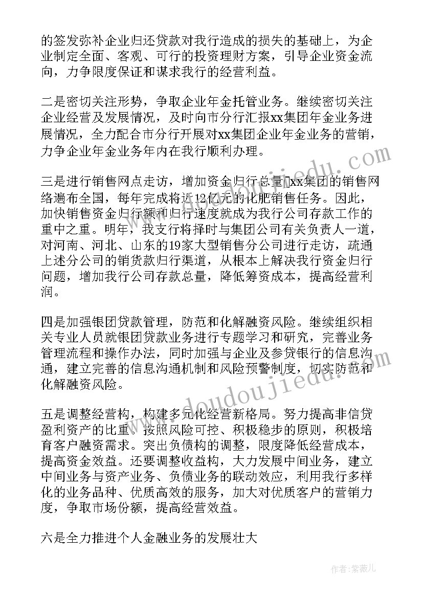 最新会计明年工作计划 明年工作计划(优秀9篇)