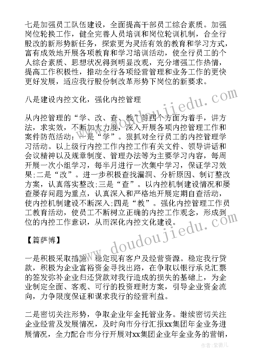 最新会计明年工作计划 明年工作计划(优秀9篇)