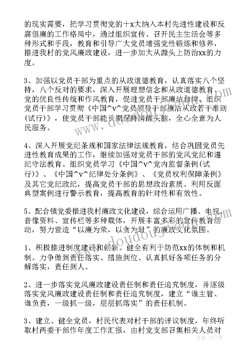 保洁下季度工作计划(大全7篇)