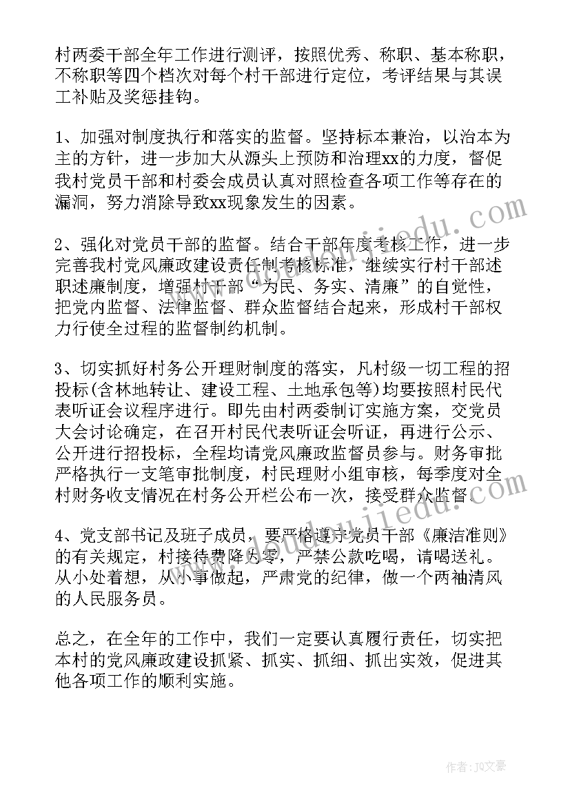 保洁下季度工作计划(大全7篇)