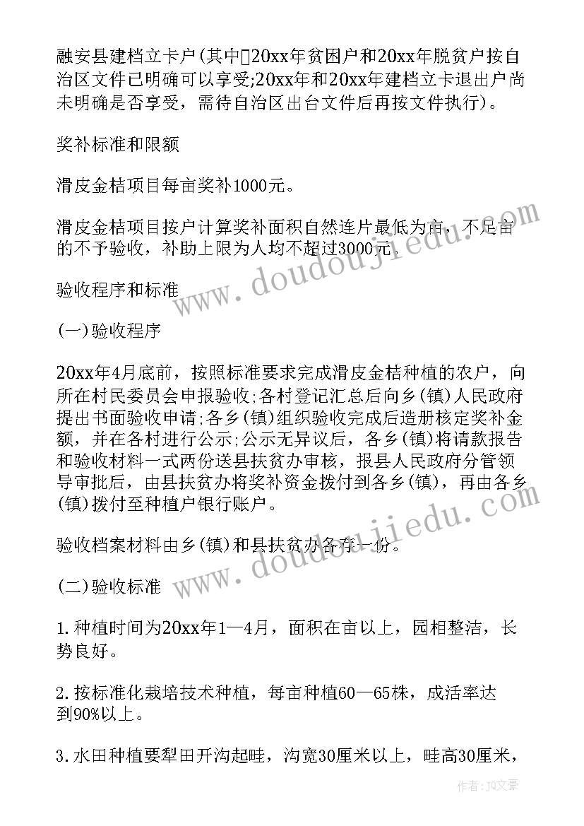 最新潜能生帮扶工作计划(汇总8篇)