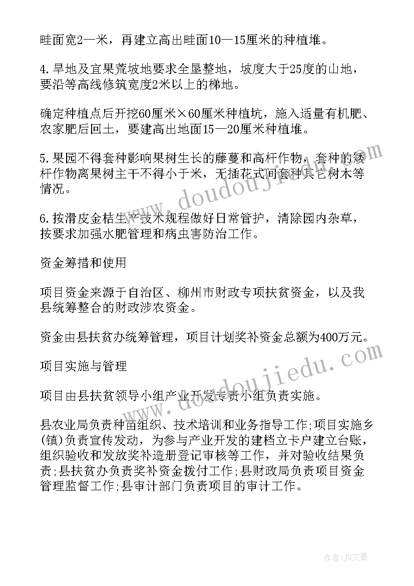 最新潜能生帮扶工作计划(汇总8篇)