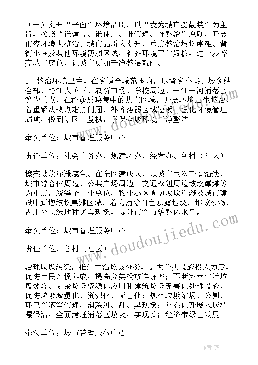 共同缔造社区 共同缔造工作方案(模板10篇)