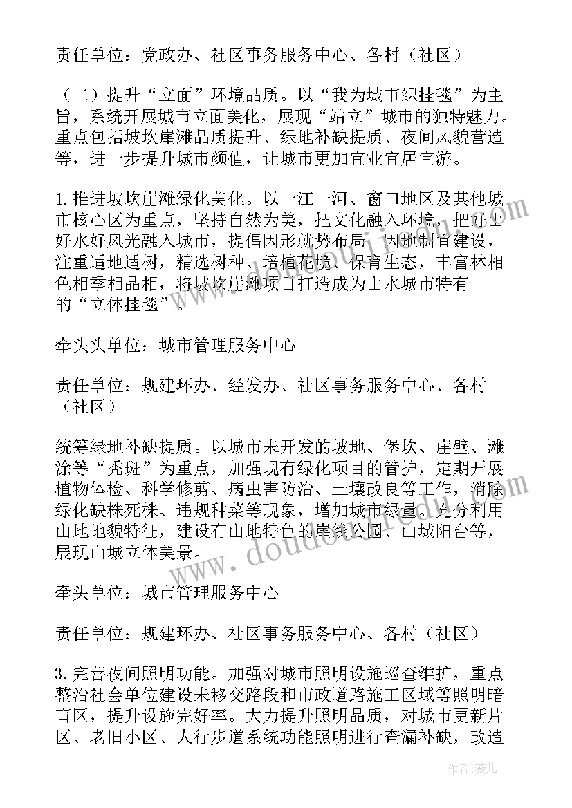 共同缔造社区 共同缔造工作方案(模板10篇)