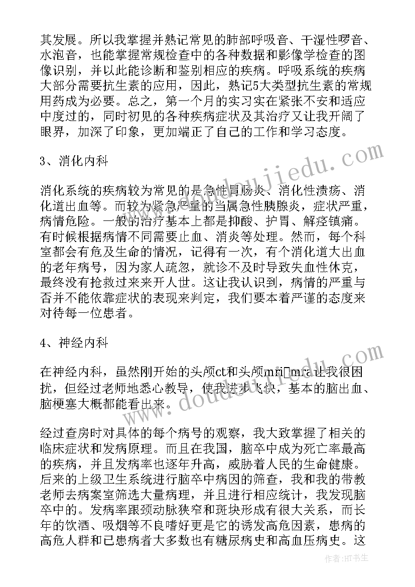 最新临床销售工作总结 临床路径工作总结(优质8篇)