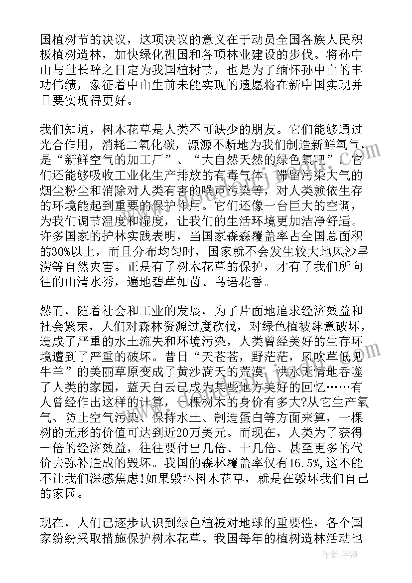 最新英文颜色演讲稿(大全6篇)