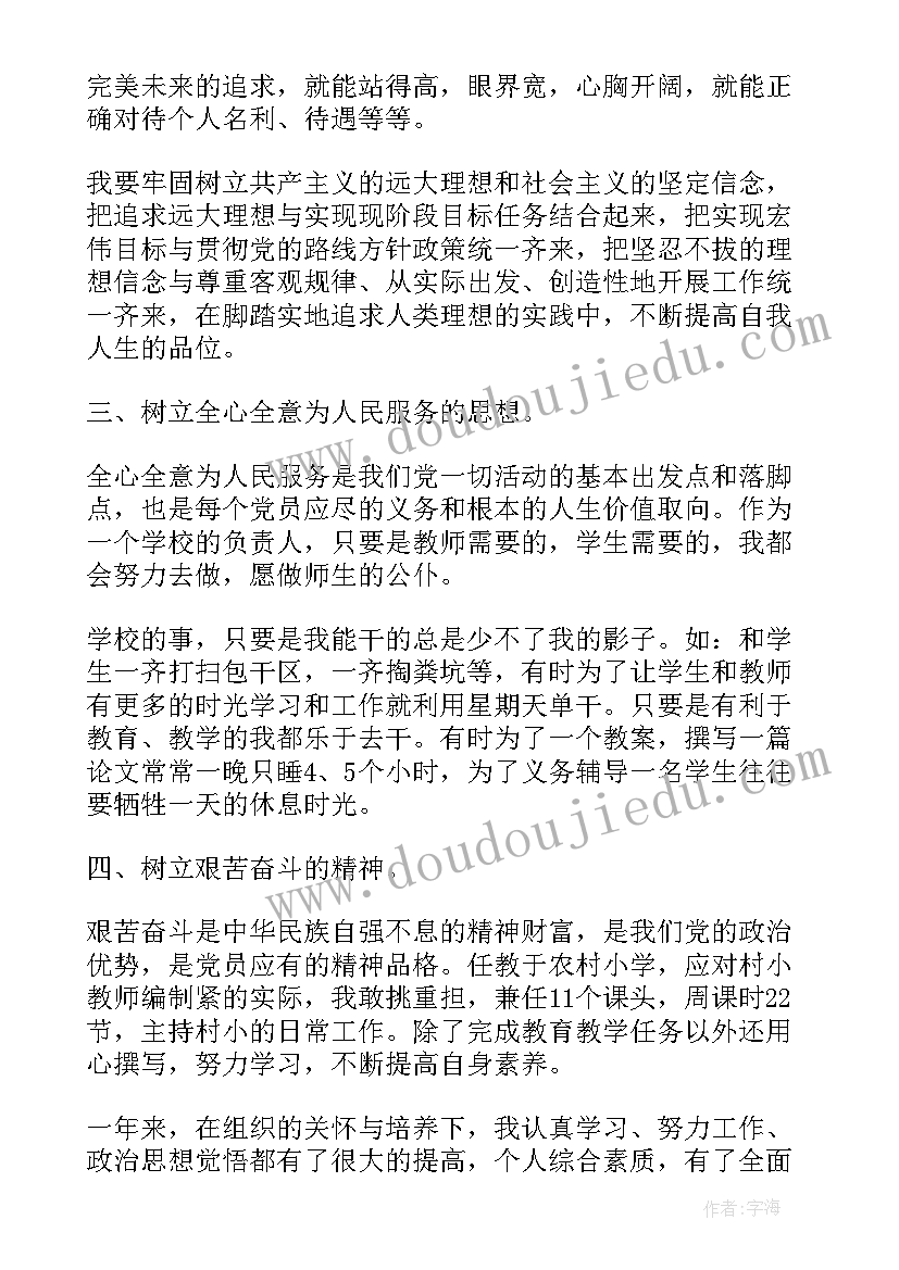 最新小学一年级体育课篮球教案(汇总5篇)