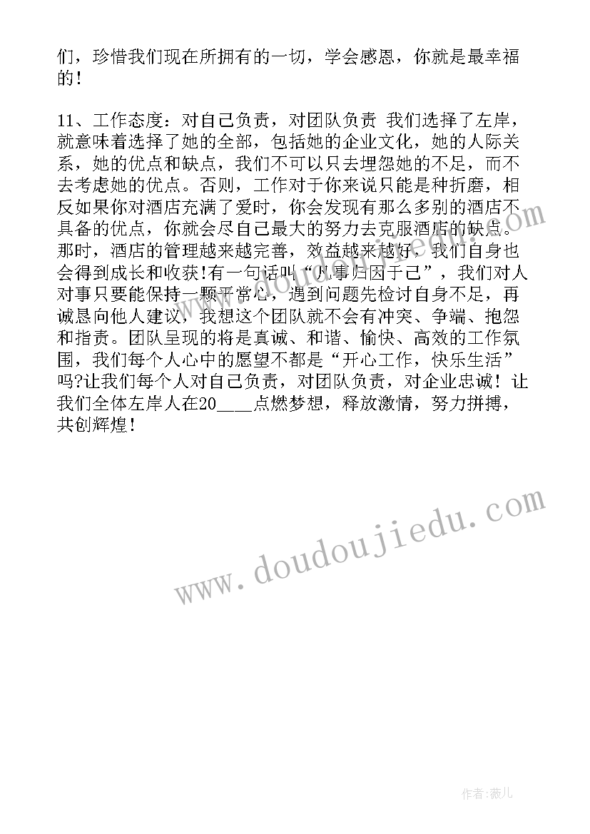 厨房里的工作计划(大全7篇)