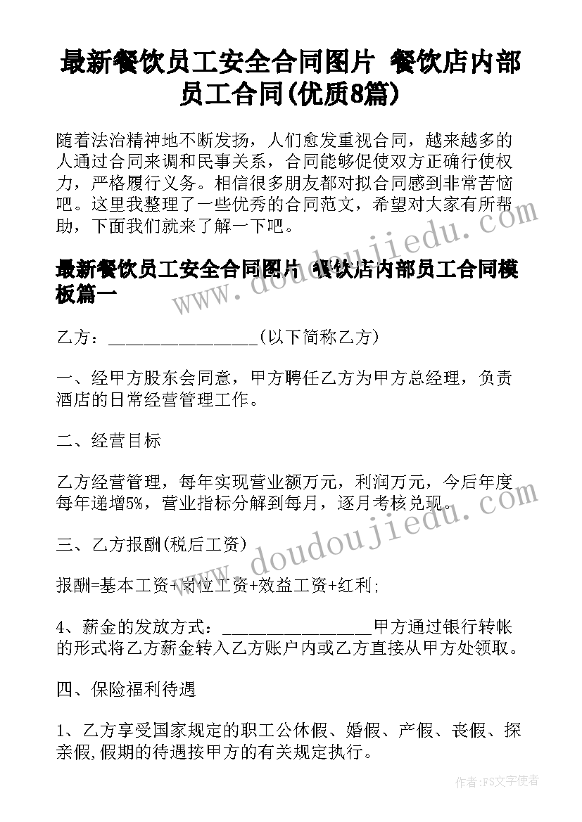 防溺水安全教育总结幼儿园中班 幼儿园防溺水安全教育活动总结(大全8篇)