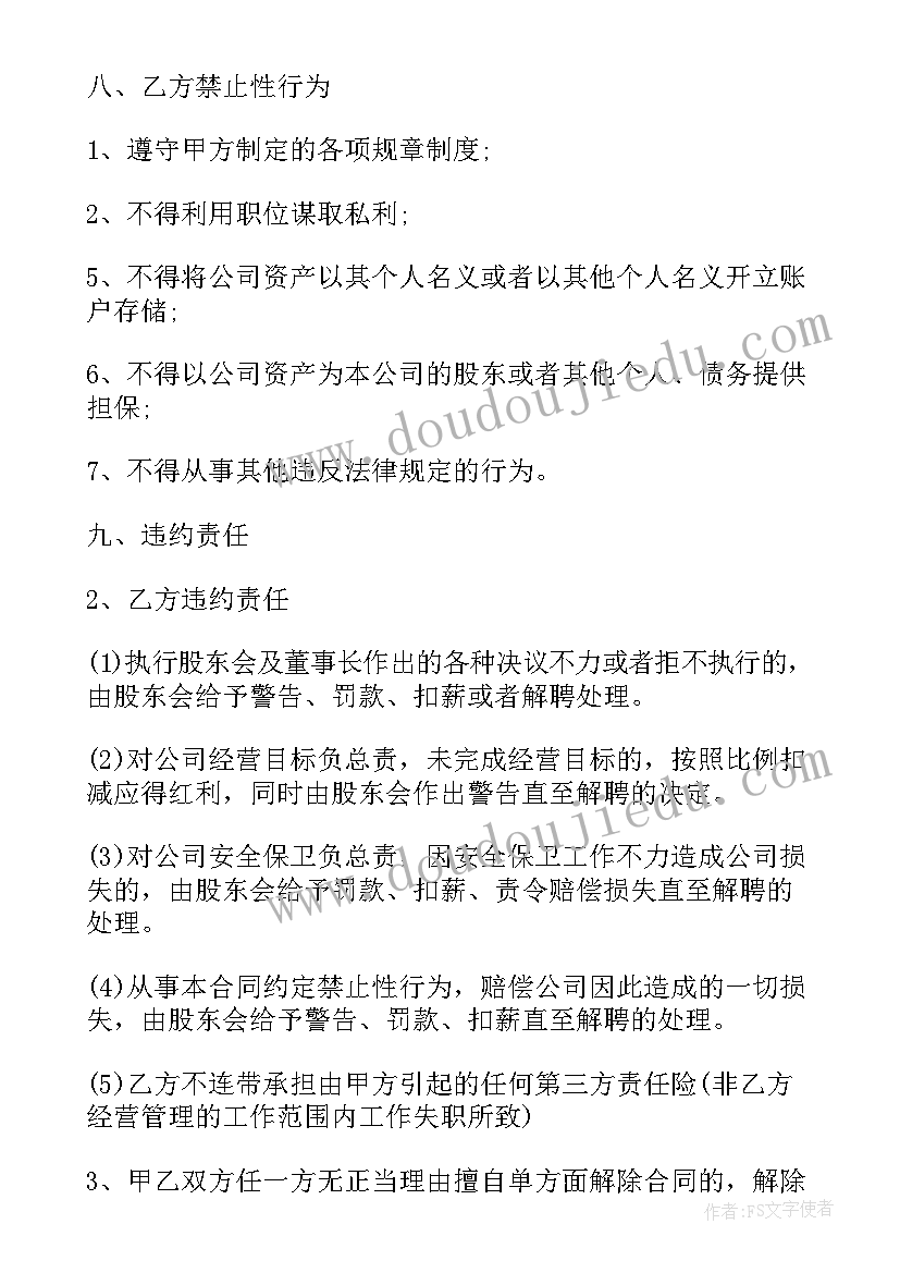 防溺水安全教育总结幼儿园中班 幼儿园防溺水安全教育活动总结(大全8篇)