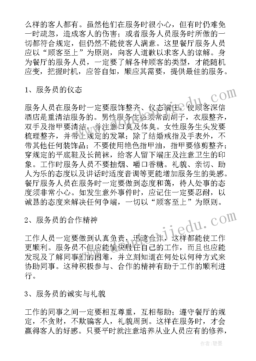 2023年服务行业遇到投诉的心得体会(汇总10篇)