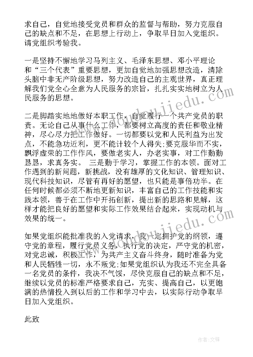 最新幼儿园小班思想汇报(模板7篇)