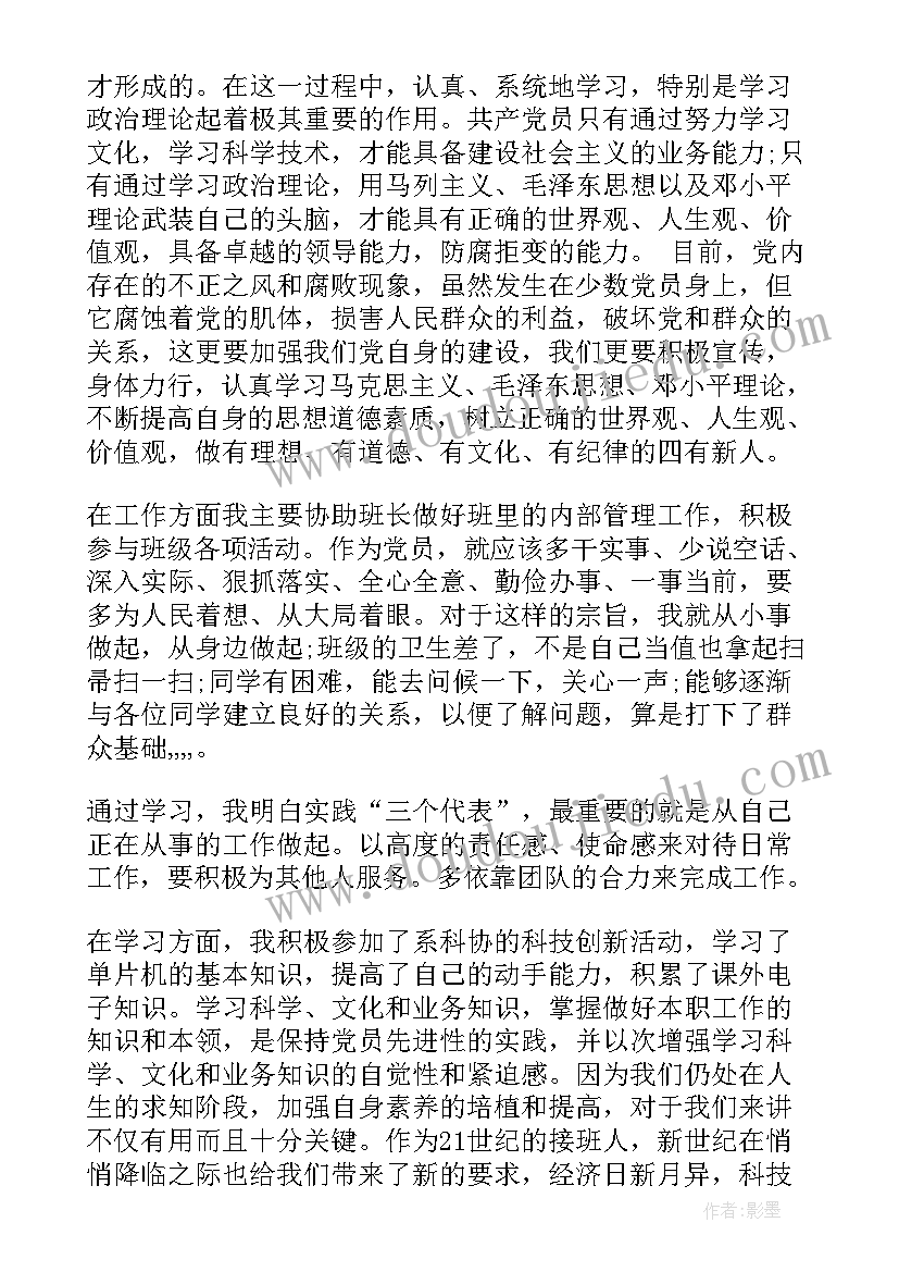 最新今年发展对象思想汇报 发展对象思想汇报(实用5篇)