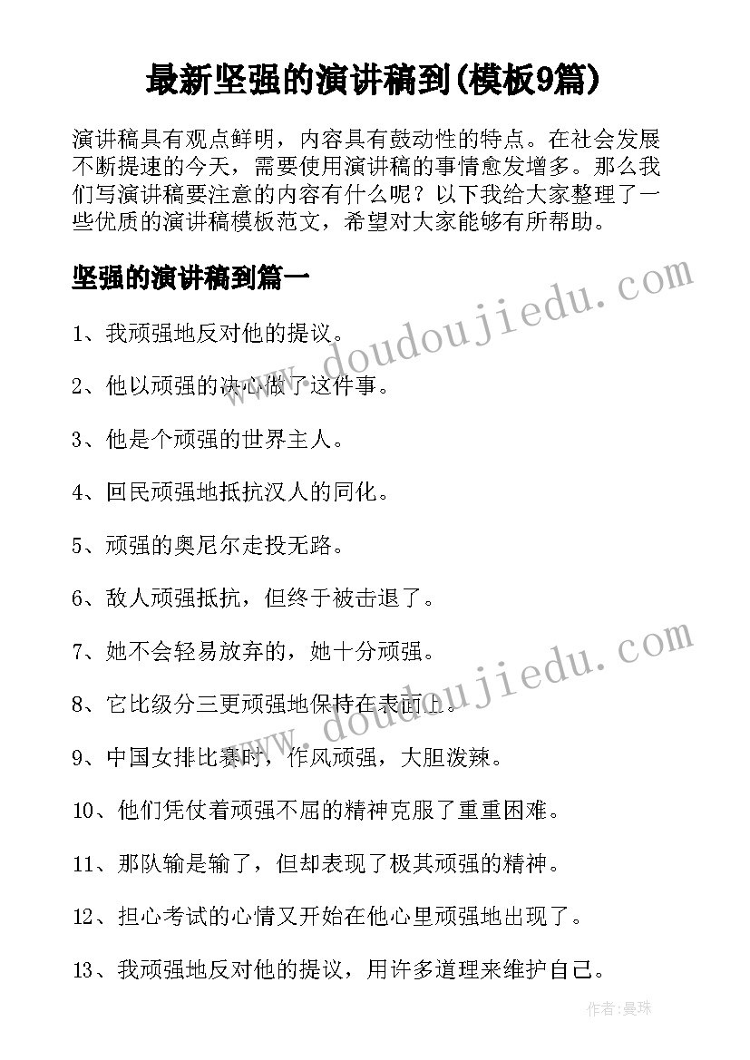 最新校友报告会简讯 校友事迹报告(通用5篇)