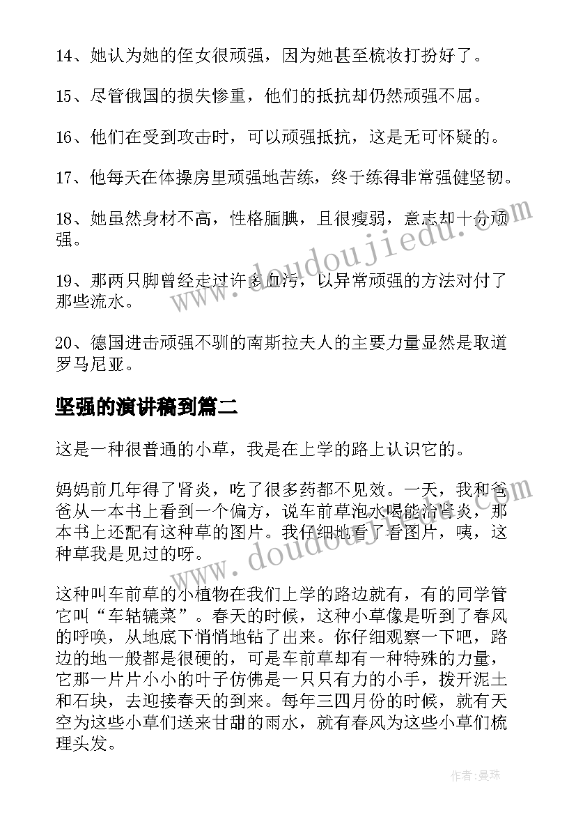 最新校友报告会简讯 校友事迹报告(通用5篇)