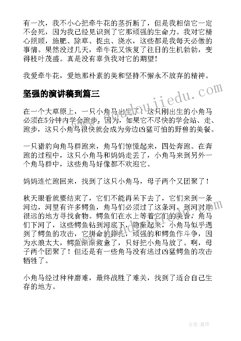 最新校友报告会简讯 校友事迹报告(通用5篇)