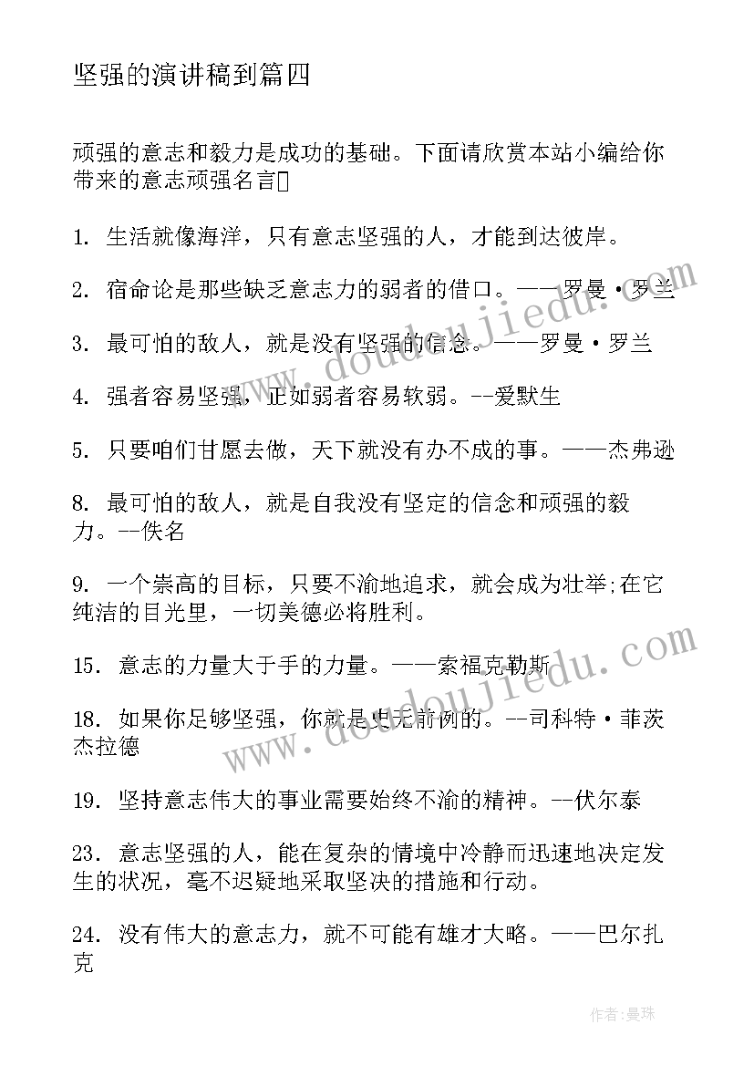 最新校友报告会简讯 校友事迹报告(通用5篇)