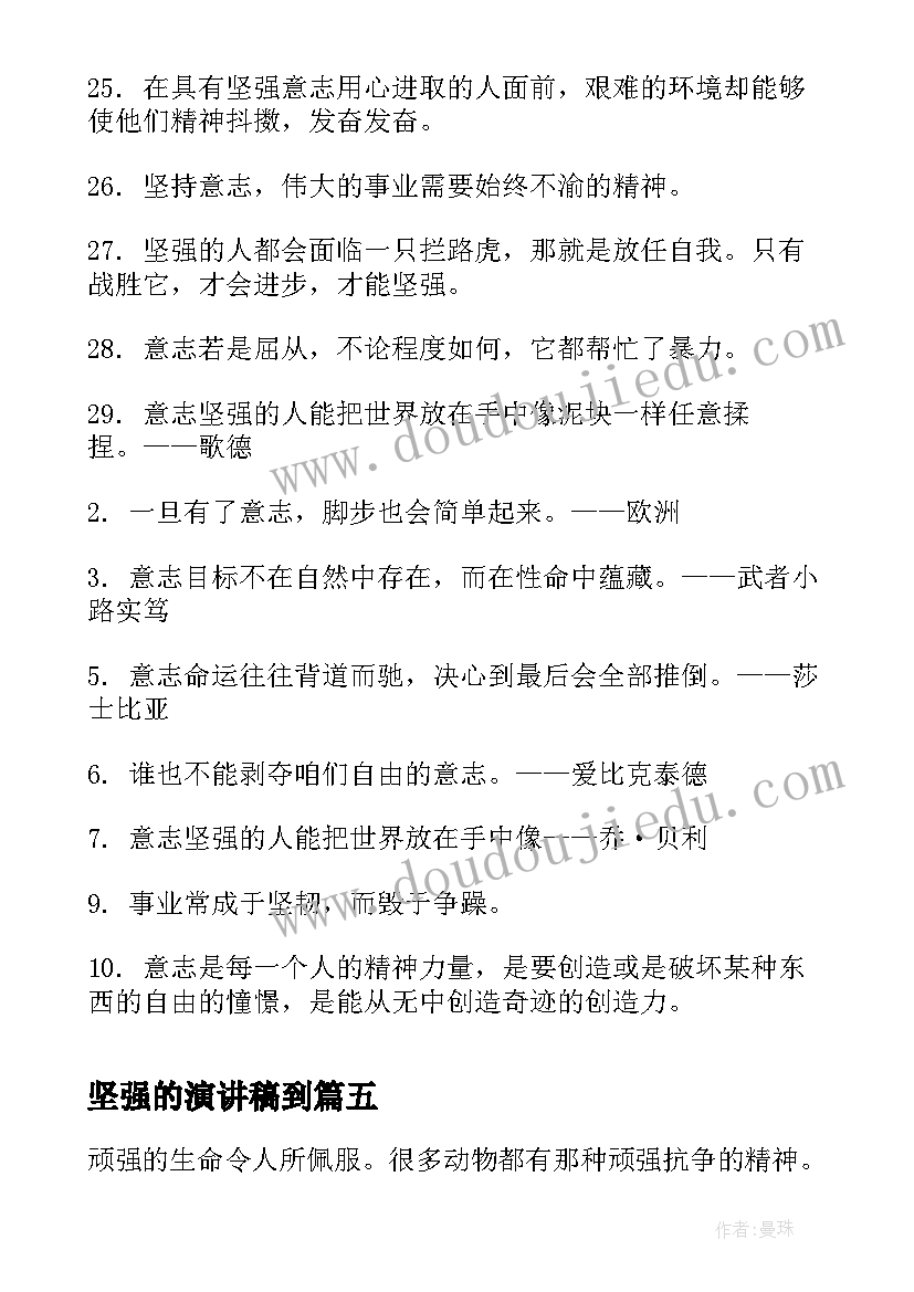 最新校友报告会简讯 校友事迹报告(通用5篇)