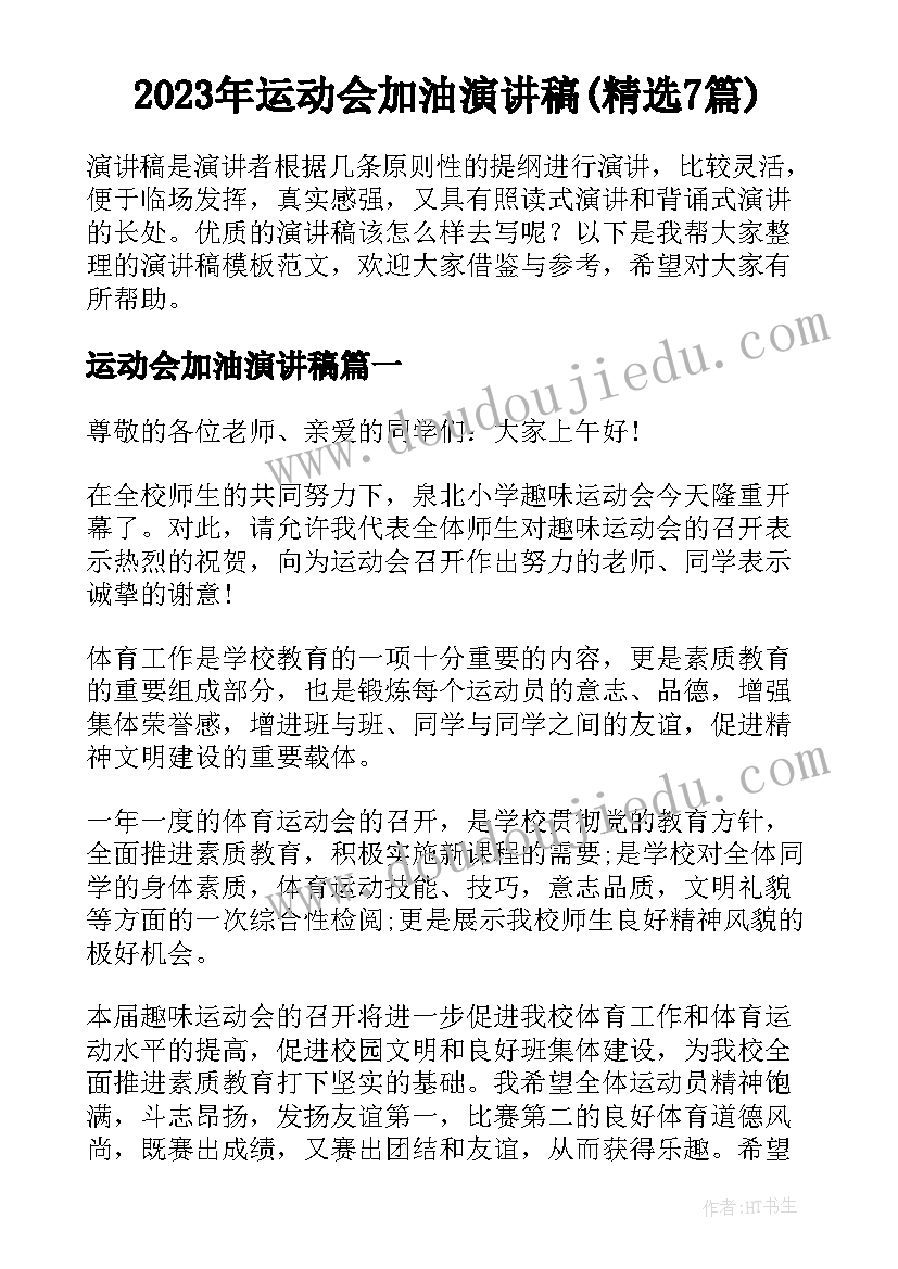 最新小学生母亲节班队活动方案及流程(通用5篇)