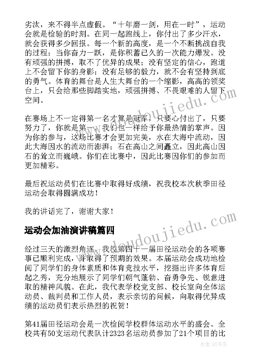 最新小学生母亲节班队活动方案及流程(通用5篇)