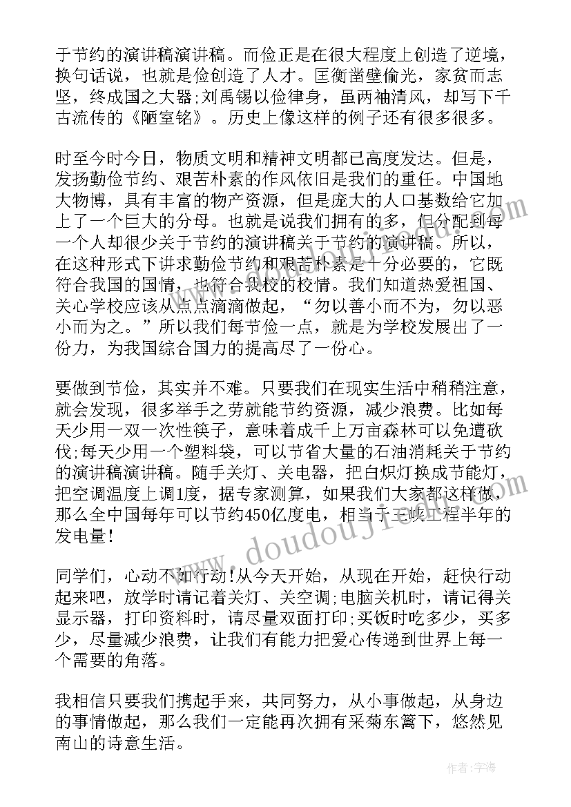 2023年一分钟饮食健康演讲稿(实用6篇)