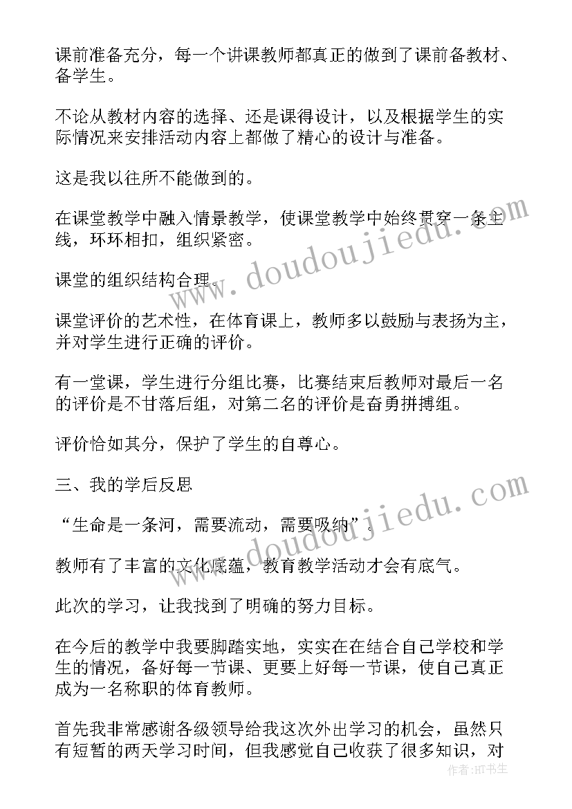 大整顿心得体会 纪律整饬工作心得体会(通用10篇)