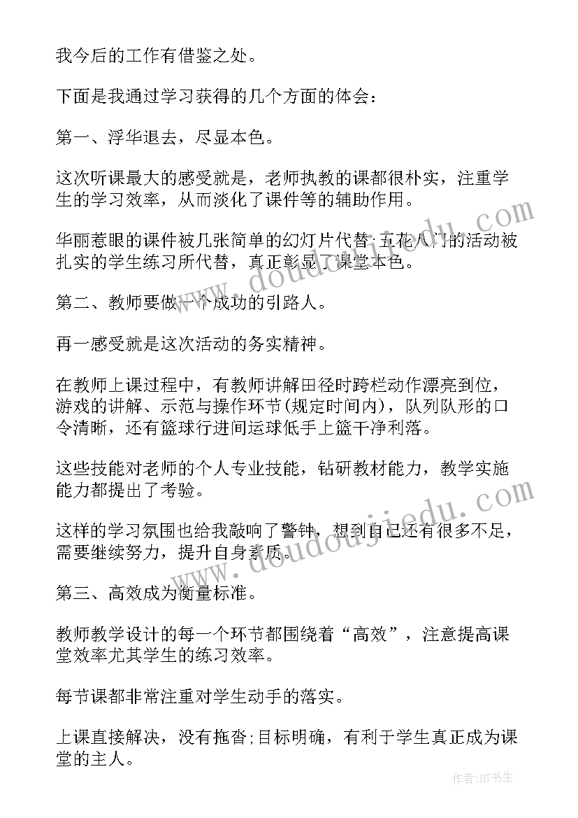 大整顿心得体会 纪律整饬工作心得体会(通用10篇)