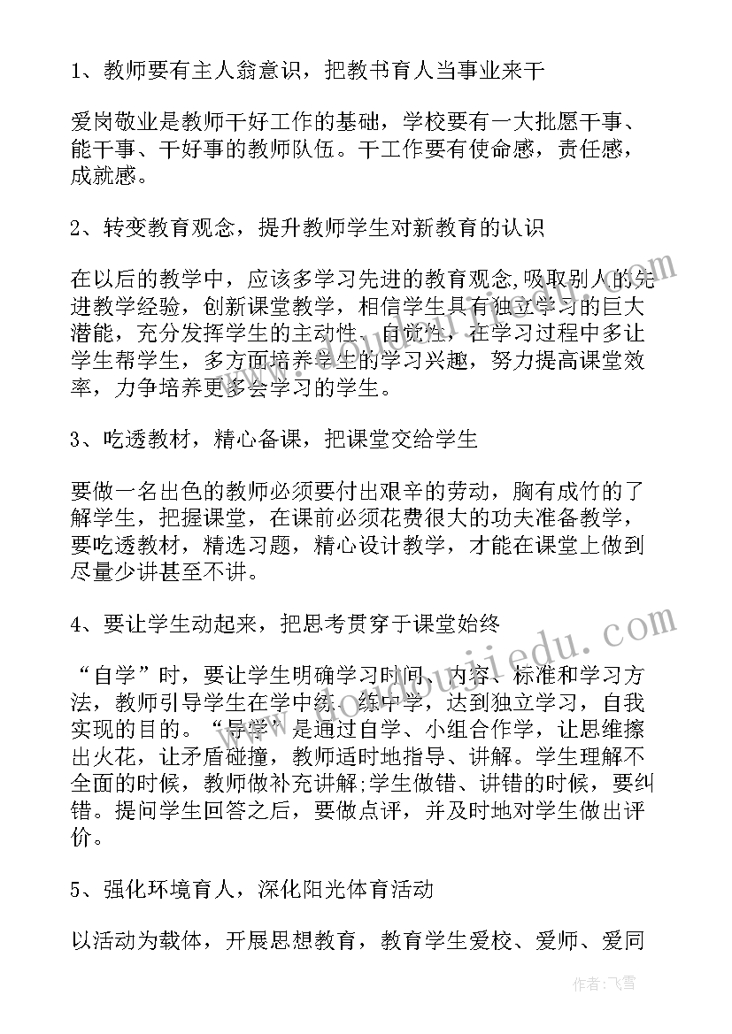 2023年考察的主要心得体会 旅游考察心得体会(实用10篇)