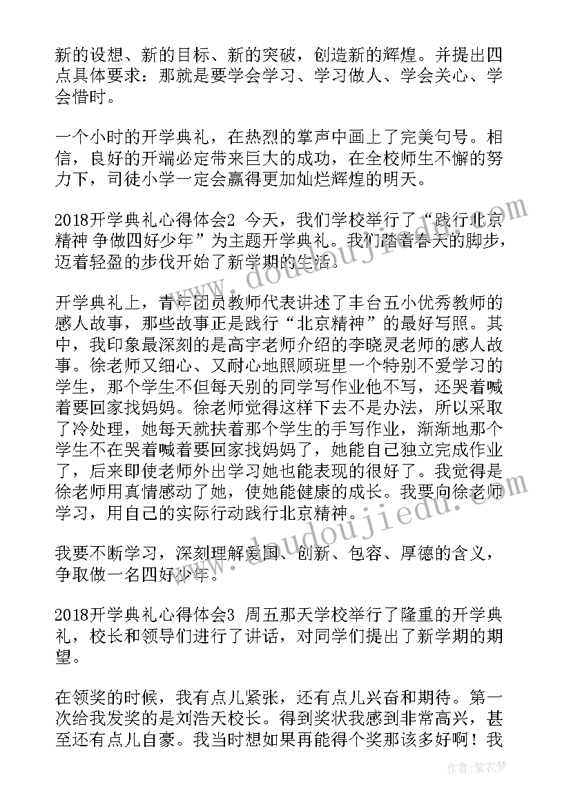 最新动物结构教学反思(精选10篇)