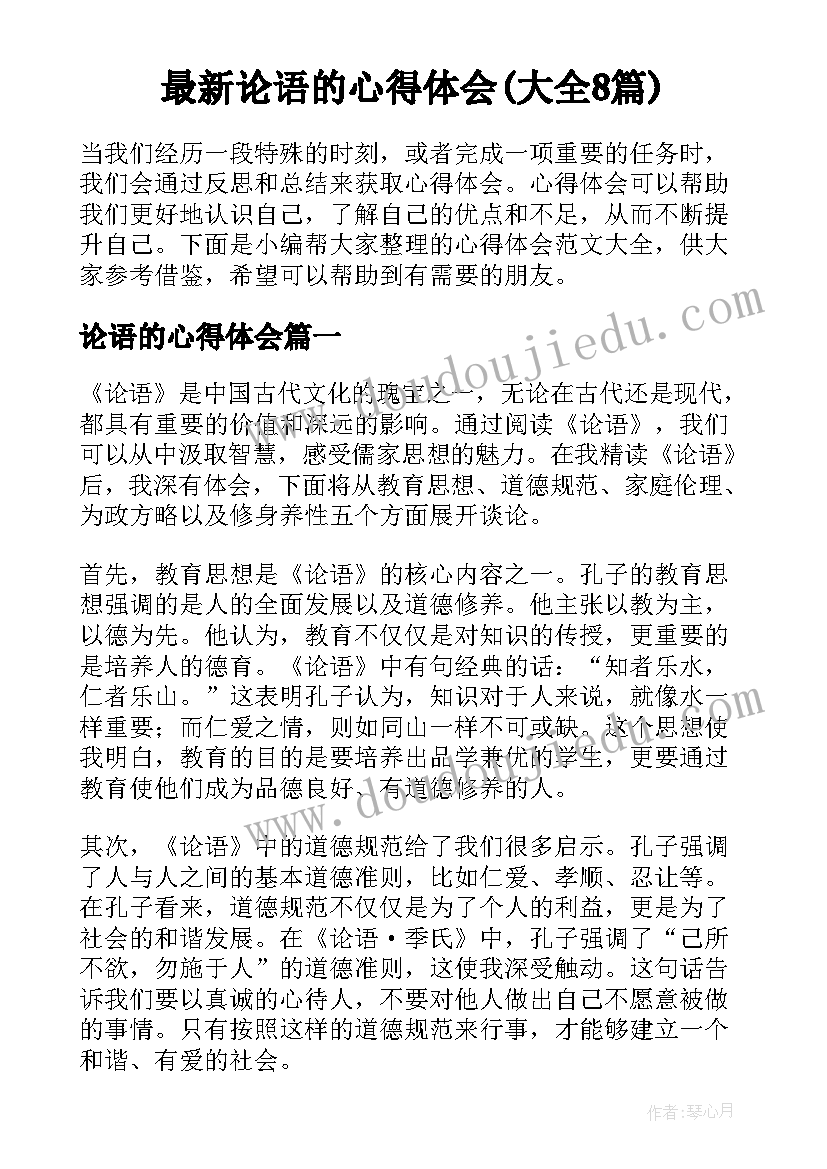 2023年四年级教学案例语文 小学数学四年级教学质量分析报告(精选5篇)